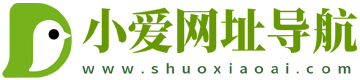 小爱网址导航